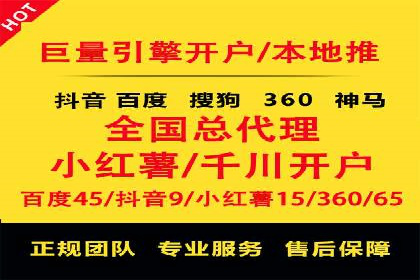 某行业巨头如何通过百度推广开户提升品牌影响力